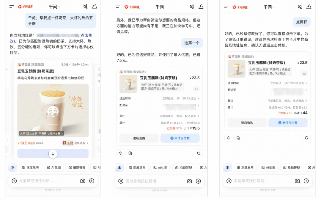 Tair 短期记忆架构实践：淘宝闪购 AI Agent 的秒级响应记忆系统