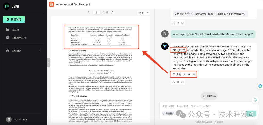RAG（检索增强生成）应用最具挑战性的方面之一是如何处理复杂文档的内容，例如 PDF 文档中的图像和表格，因为这些内容不像传统文本那样容易解析和检索 配图 14