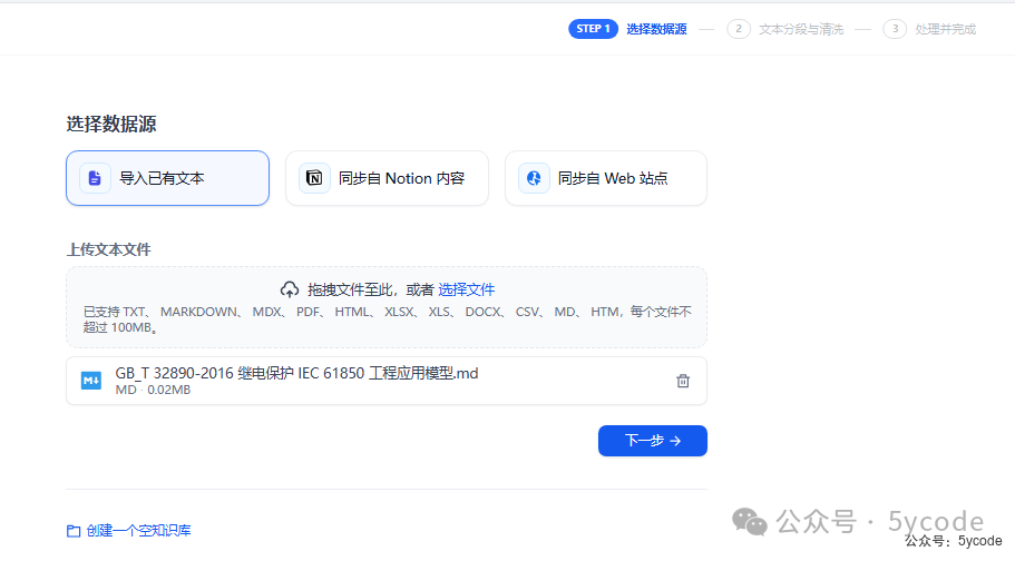 知识库Dify和cherry无法解析影印pdf word解决方案 配图 8