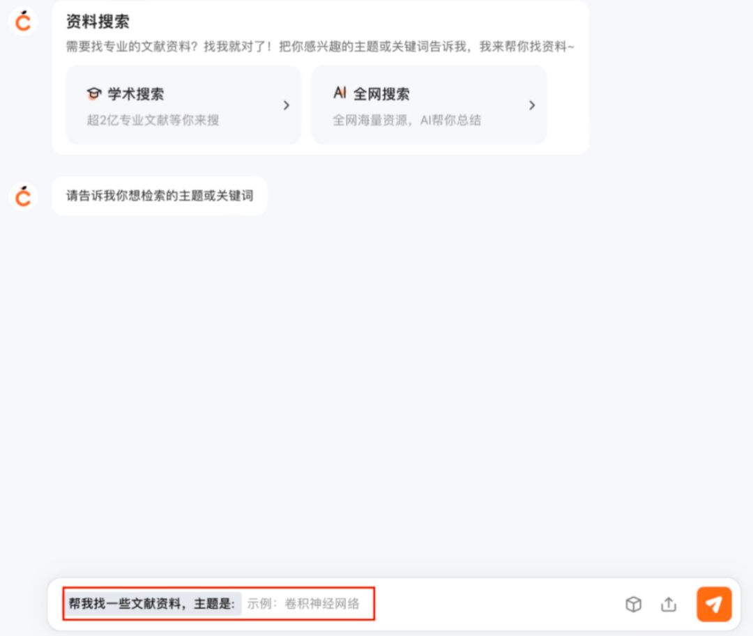 比Kimi还好用？AI写作神器「橙篇」来势汹汹 欲夺长文创作之未来 配图 6