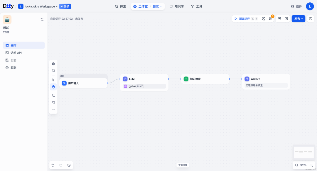 LangChain、Dify、n8n、Coze框架对比 配图 5