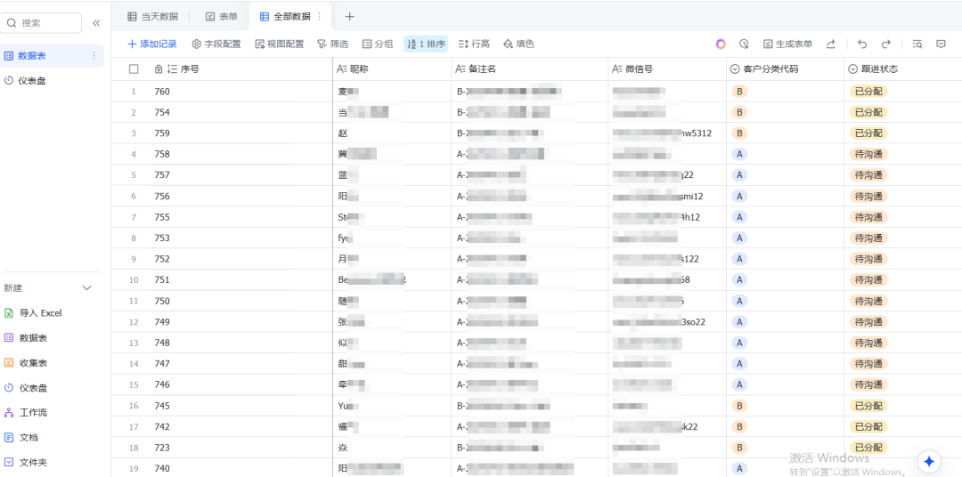 手机敲三下，1秒录入客户信息：我用AI+n8n搭建的数据同步系统 配图 7