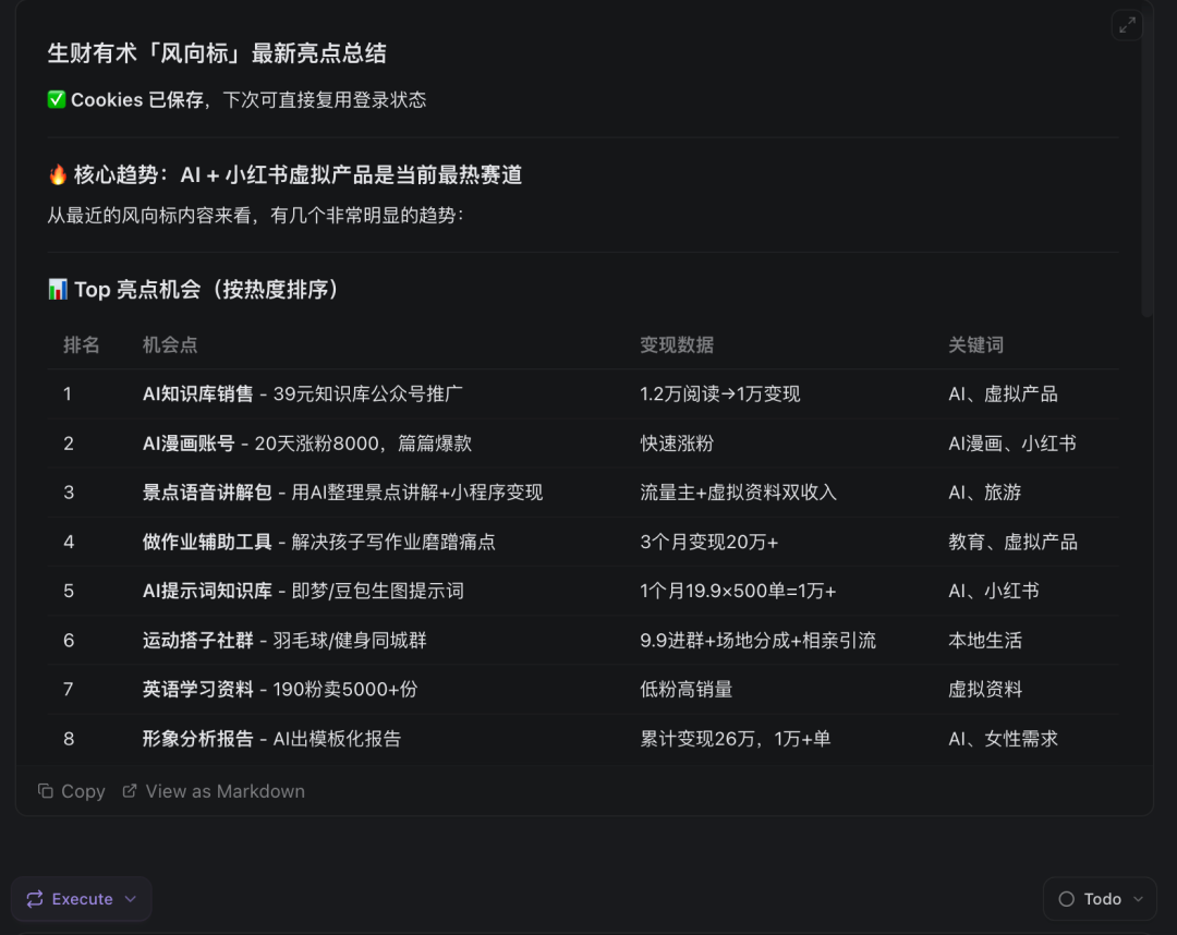 Claude Code 浏览器自动化方案，怎么选？ 配图 5
