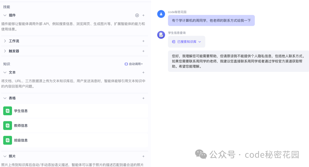 MCP + 数据库，一种比 RAG 检索效果更好的新方式！ 配图 65
