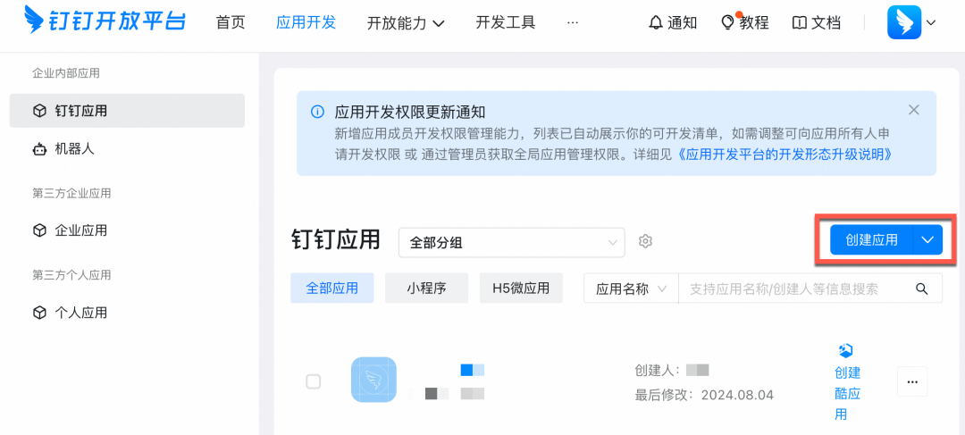可复用的Skill封装实践：当OpenClaw接入通义晓蜜外呼 配图 11