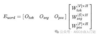 大模型算法工程师经典面试题————为什么 Bert 的三个 Embedding 可以进行相加？ 配图 4