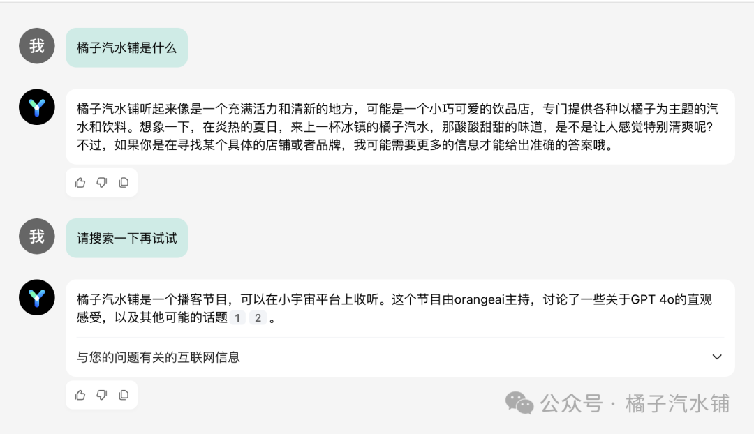 AI搜索选哪个？18家AI搜索产品横向测评 配图 9