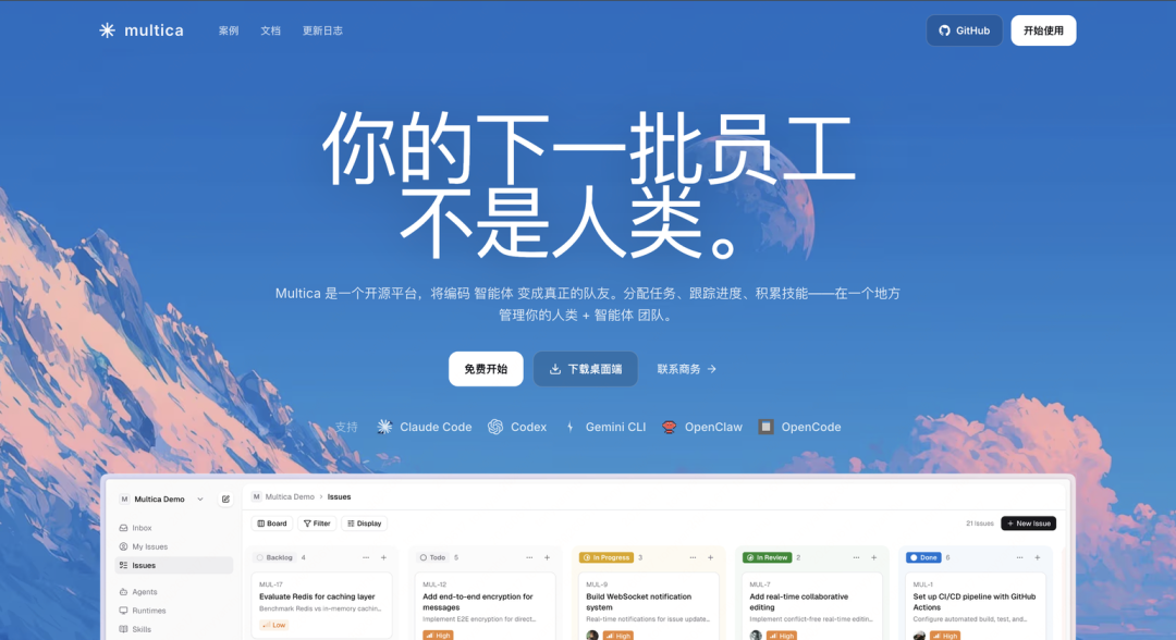 【揭秘】如何打造一支凌晨3点还在交付的AI军团 配图 5