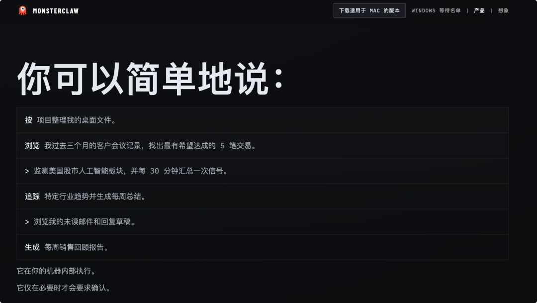 让 OpenClaw 一键超简单部署，用 MonsterClaw 过年赚大钱 配图 16