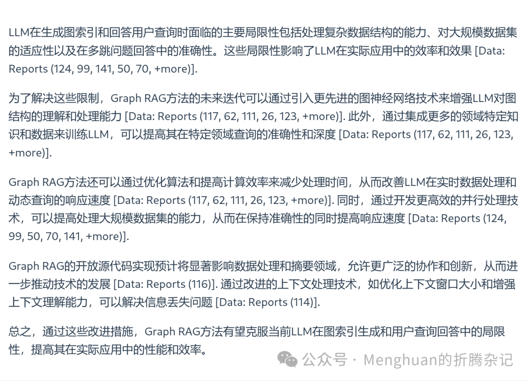 将PDF知识图谱化：graphrag+Doc2X+DeepSeek 配图 5