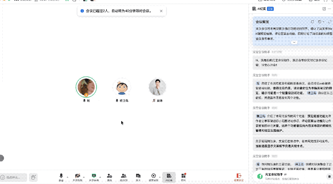 突然发现，腾讯这个产品展示了 AI 演进的方向 配图 3