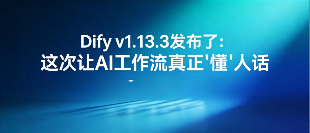 Dify