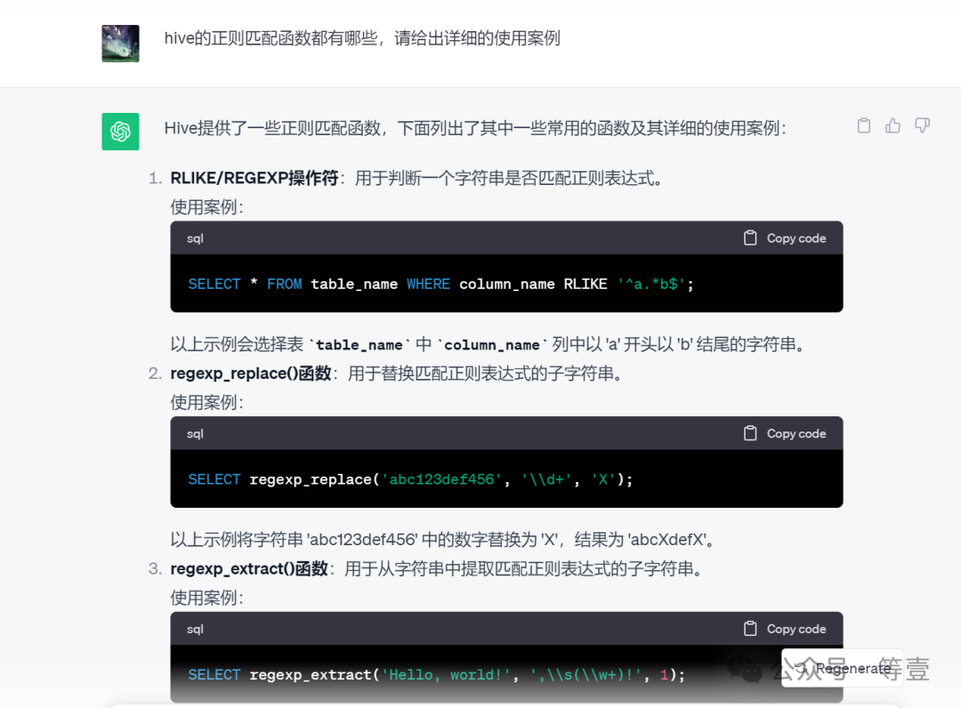 大模型给我们生活带来的变化 配图 6