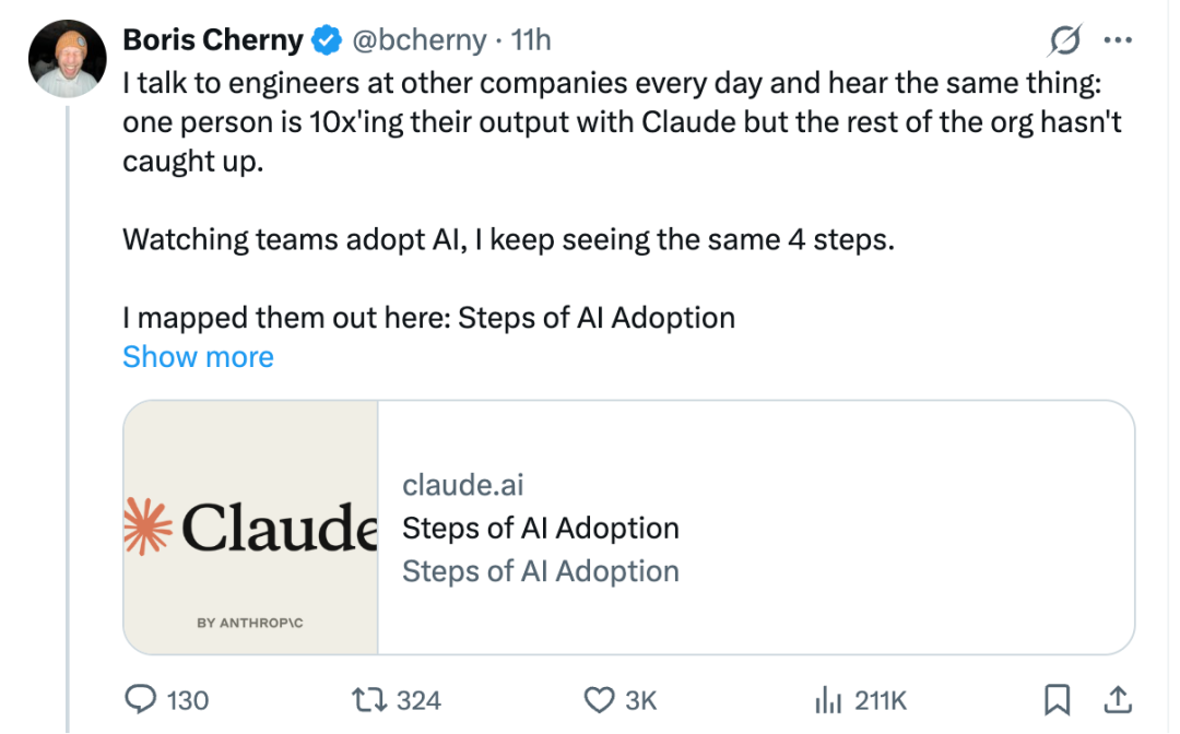 Claude Code之父发了张表：一个人10x了，你的组织卡在第几步