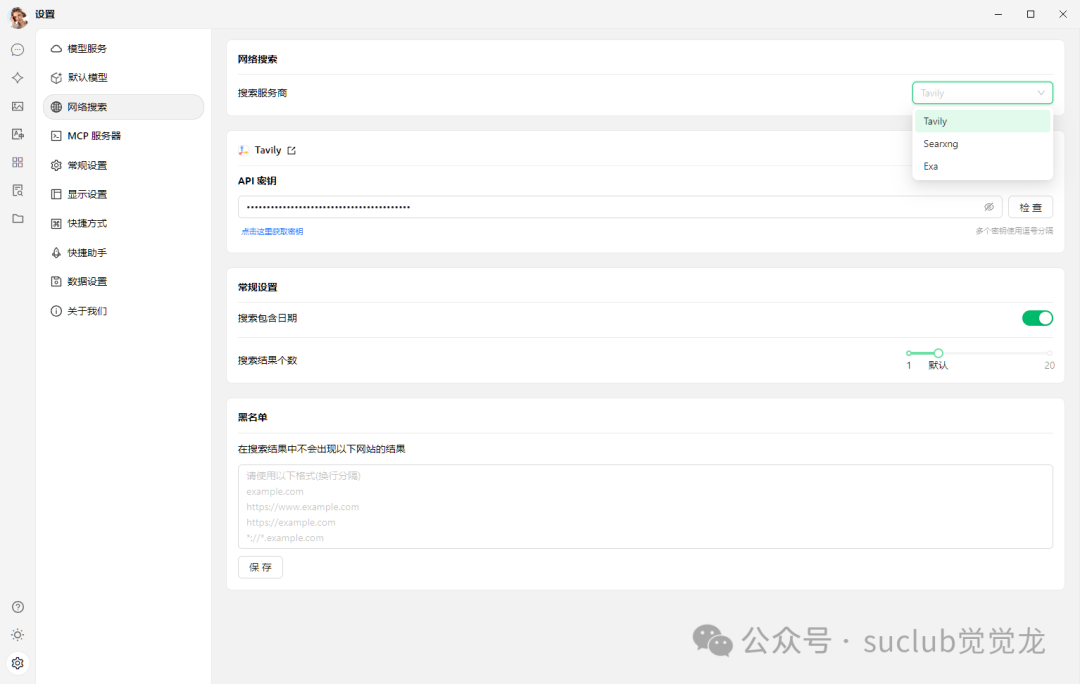 Cherry Studio 新版上线 MCP 功能，解锁 AI 交互新体验​ 配图 3