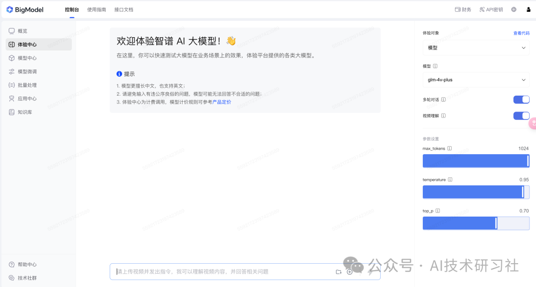 大模型时代：解锁自媒体爆款内容运营的秘密武器！ 配图 10
