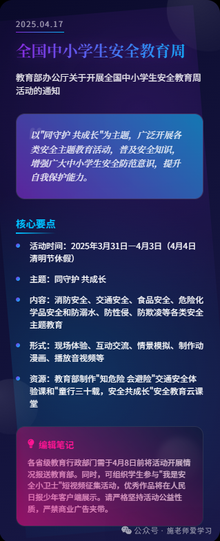 复习知识点一键变精美网页，转发班级群！ 配图 10