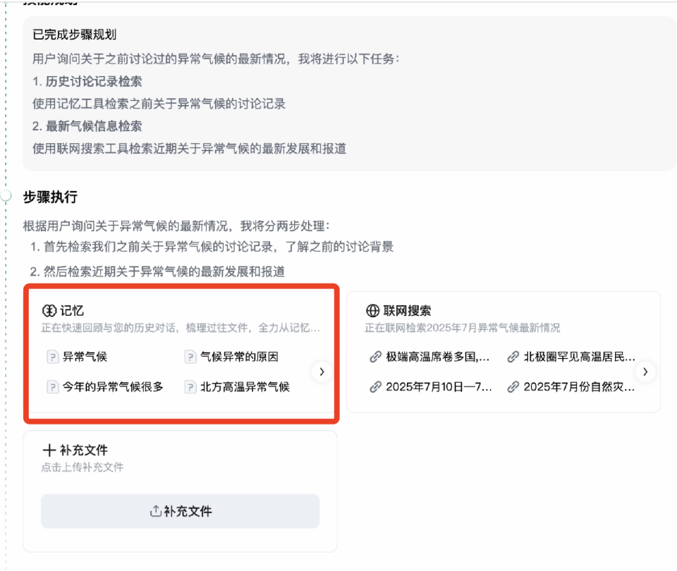 文库GenFlow 2.0！认领你的「AI专家团」 配图 9