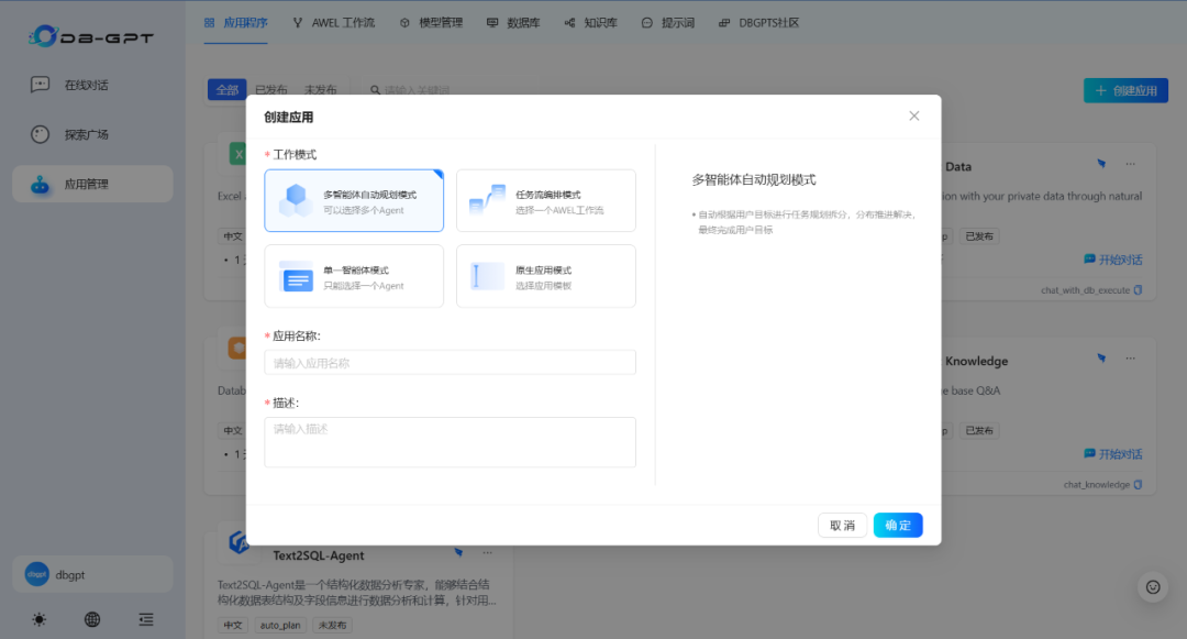 利用AI Agent提升大模型Text-to-SQL能力应用实践 配图 28