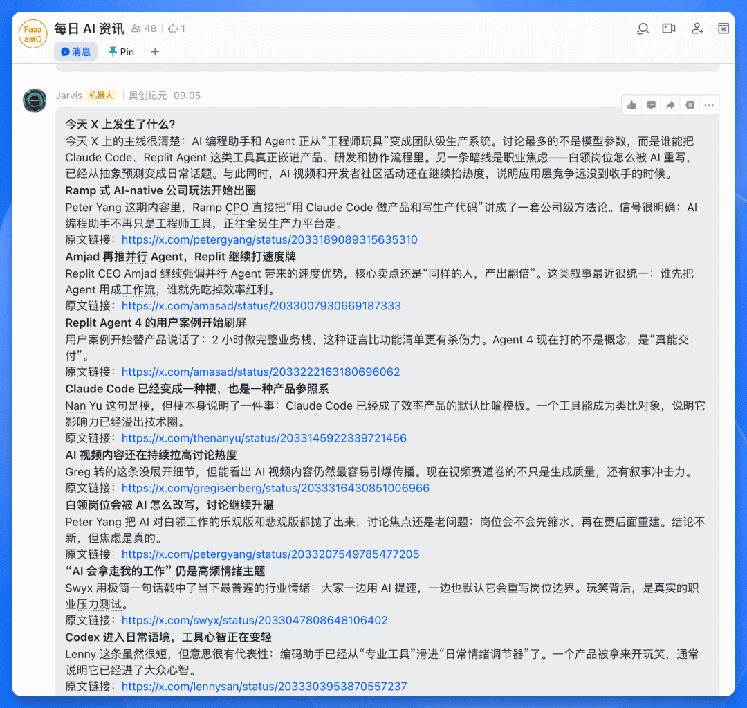 那些说 Openclaw 没价值的人，来看看我如何用 Mac 养了一个 AI 团队 配图 3