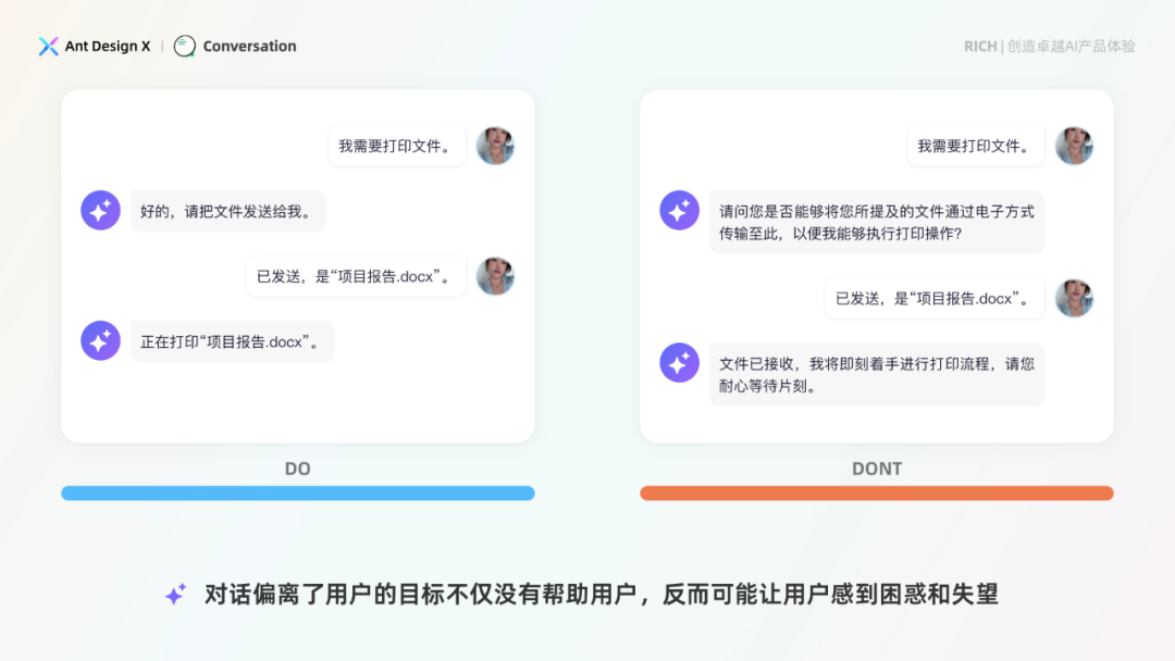 探索卓越 AI 产品体验——RICH 设计范式（04 会话） 配图 14