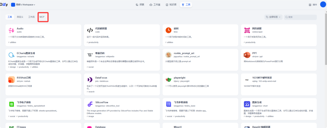 dify案例分享-揭秘！如何用 Dify 实现多语言 PDF 文档原格式翻译 配图 6