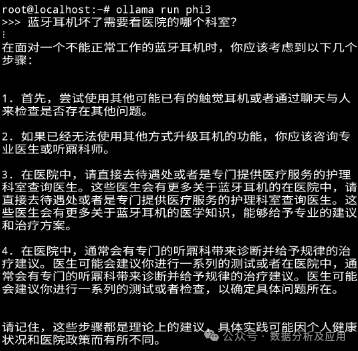 太酷了！手机上部署最新AI大模型！只需2步！ 配图 19