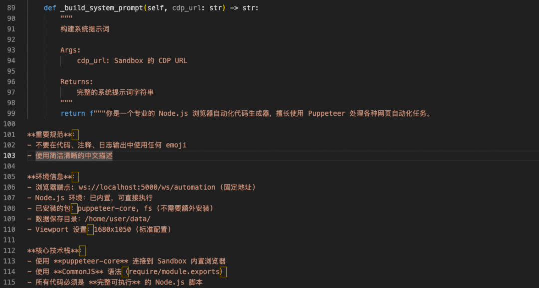 AgentRun 实践指南：Agent 的宝藏工具——All-In-One Sandbox 配图 7