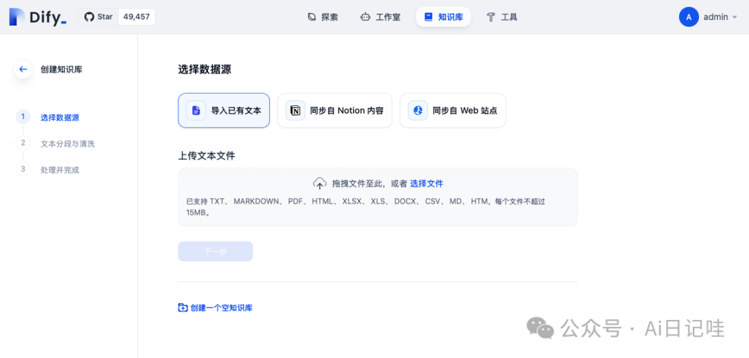 群晖NAS+Dify：AI原生应用部署教程，解锁大模型智能与工作流新境界 配图 26