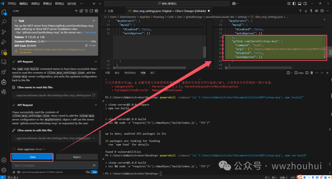 速来围观！vs code + cline 联手 MCP-server，解锁大模型万物互联新玩法！ 配图 21