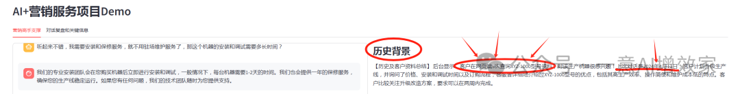 实操！Agent接管营销！让AI教销售跟进客户+营销复盘+对接系统下单！全链条项目！ 配图 2
