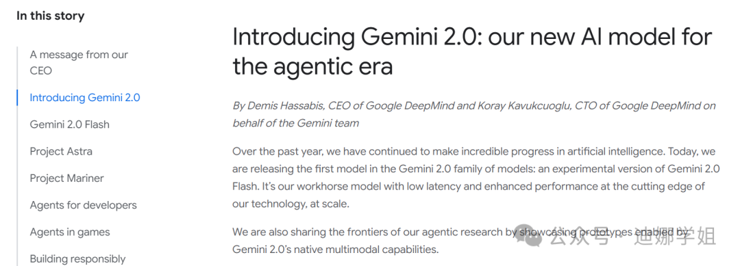 谷歌Gemini 2.0更新，新增的智能体Agent写文献综述，太强大了！ 配图 2