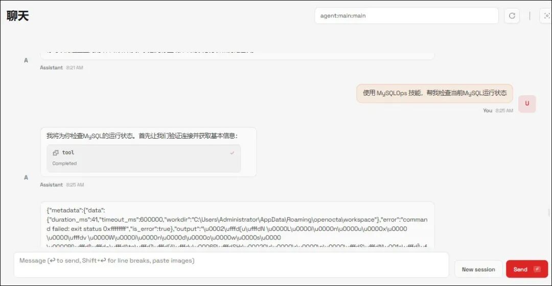 运维专属的openclaw，开源免费，零门槛上手，6啊~~ 配图 31