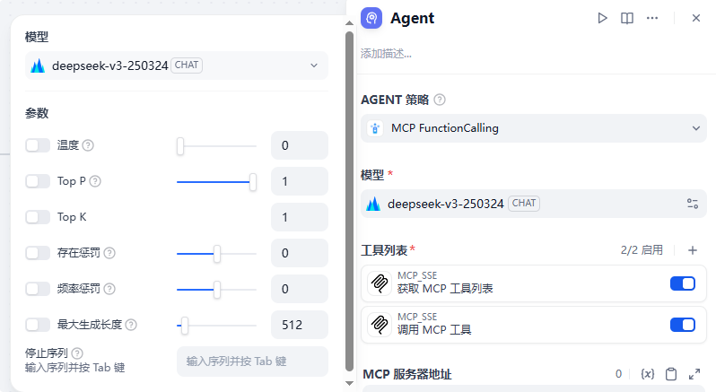 Dify结合MCP查询数据库 配图 14