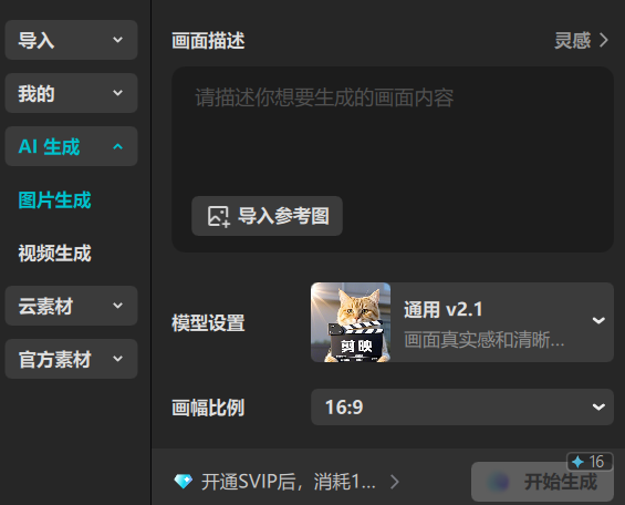 OpenAI vs. ByteDance II 配图 14