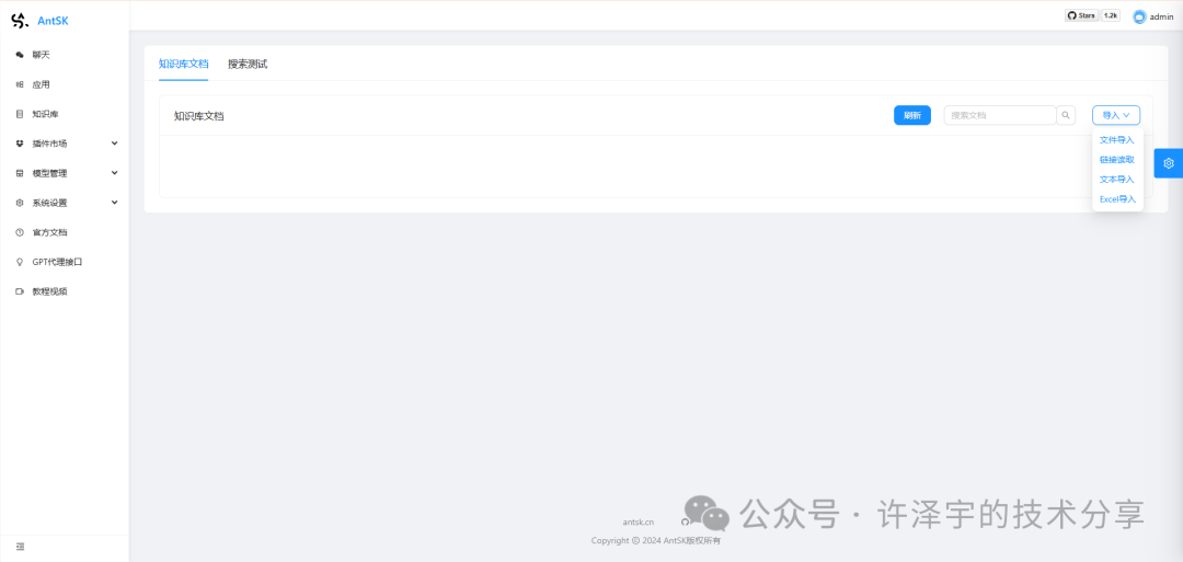 用DeepSeek-R1和AntSK打造企业级本地知识库：手把手保姆级教程 配图 11