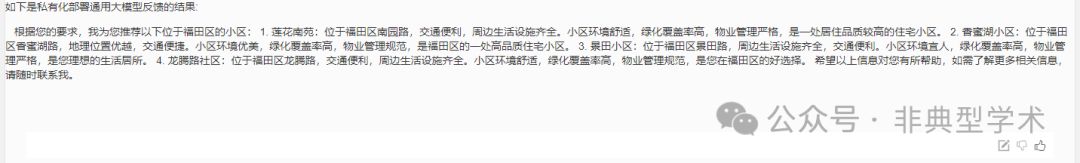 2024 AIGC应用落地年我们的ChatBI让大模型不仅仅停留在聊天 配图 9
