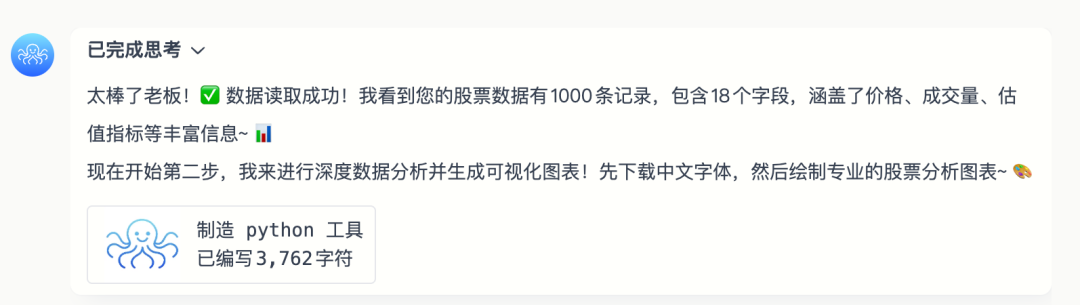 当 Clawdbot 还在控制电脑，AiPy 已经开始控制手机 配图 15