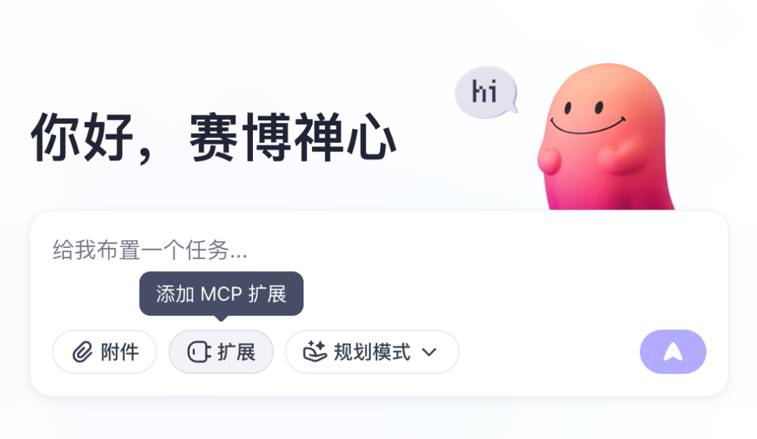 保姆级教程：正确使用「扣子空间」 配图 7