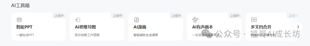 全网最全的橙篇使用手册，看完写长文效率提升200% 配图 15