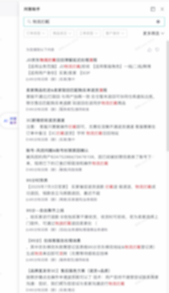 基于TinyMce富文本编辑器的客服自研知识库的技术探索和实践｜得物技术 配图 4