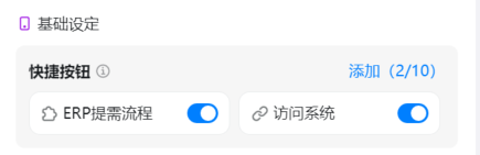 使用钉钉AI助理搭建内置知识库问答系统，真正既方便又提效！ 配图 29