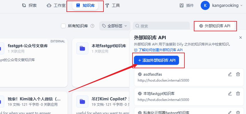 dify v1.0.1外挂ragflow知识库，确实可以封神了！【喂饭级教程】 配图 21