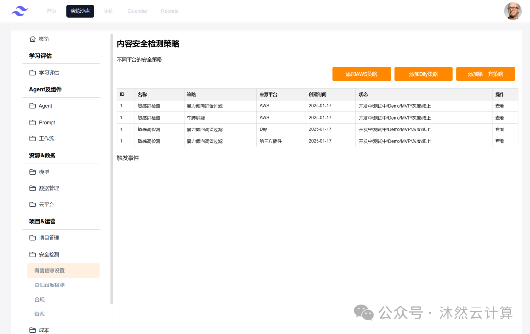 扣子重磅发布罗盘和Eino，Agentic架构师时代到来，我们有三点机会 配图 4