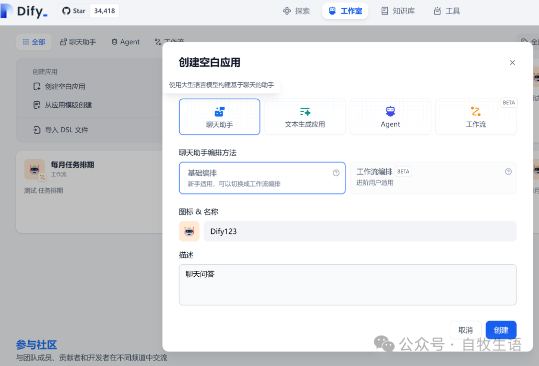 普通CPU笔记本也能操练大模型！One-api + Dify 本地Docker部署全流程 配图 18