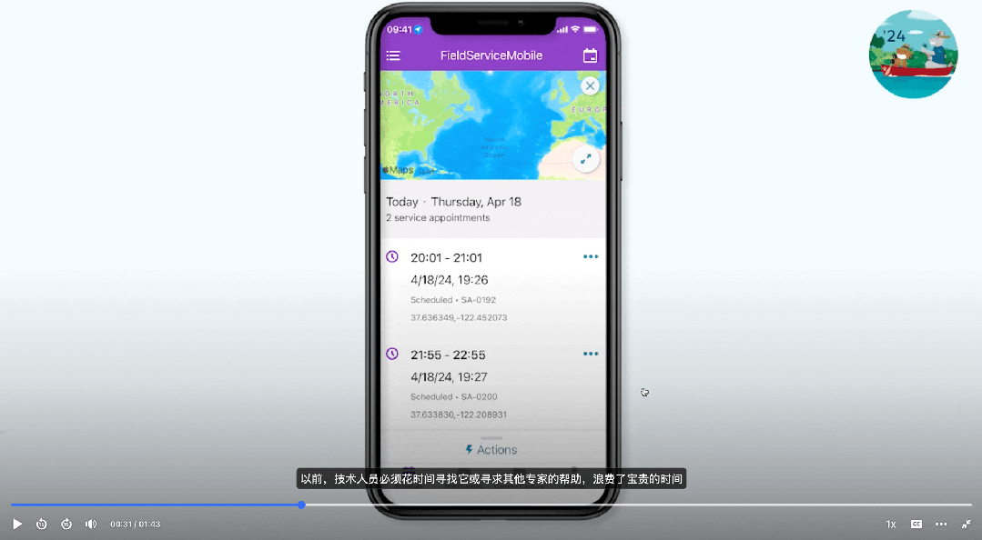B 端系统当中的 AI 功能~ 配图 17
