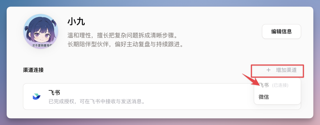 刚刚，扣子搞了个大的：你的满配 AI 伙伴已就位！（附场景案例） 配图 16