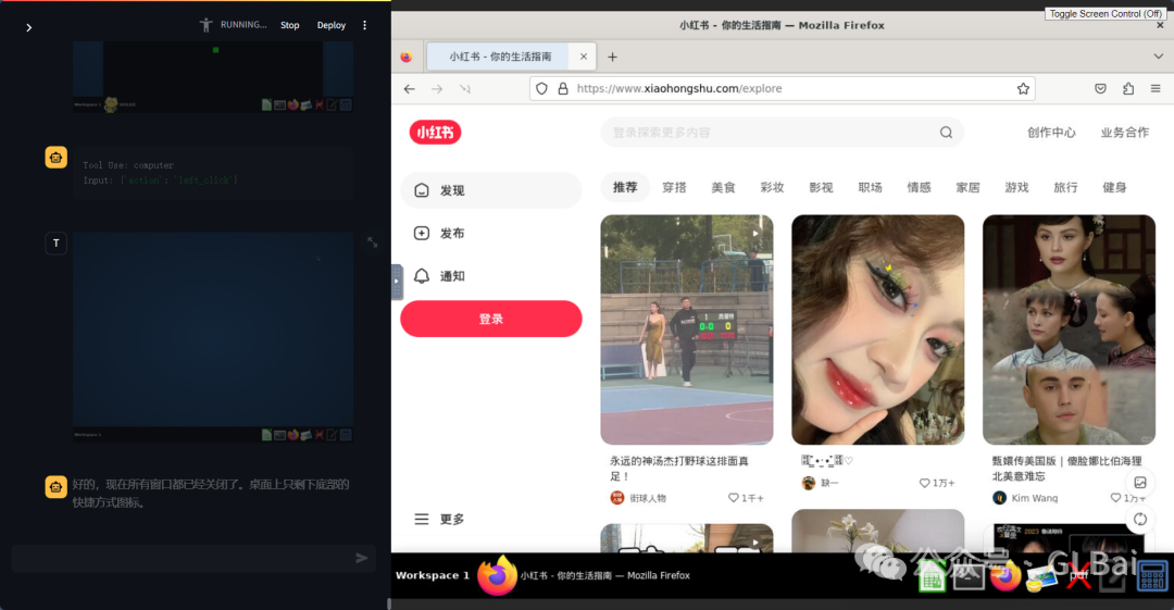 Claude 3.5 新功能功能【AI操作电脑】上手体验，含喂饭教程 配图 15