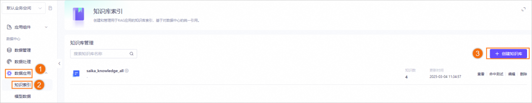 回答我！会不会搭建 DeepSeek 版个人知识库？ 配图 4
