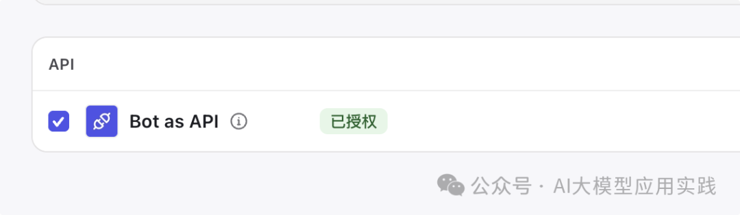 Coze + Bot API：实现带自我反思的高质量长文翻译Agent（吴恩达方法） 配图 19
